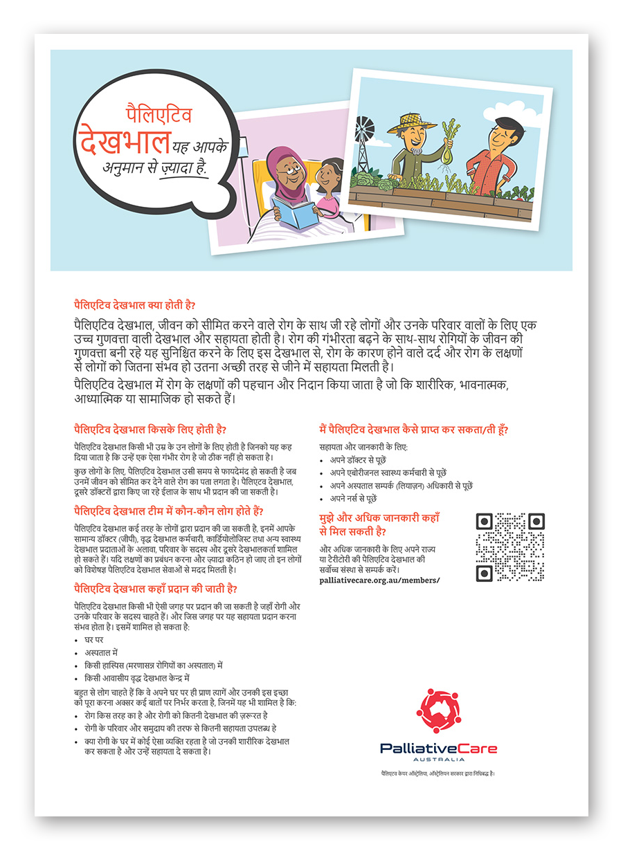 Hindi palliative care factsheet